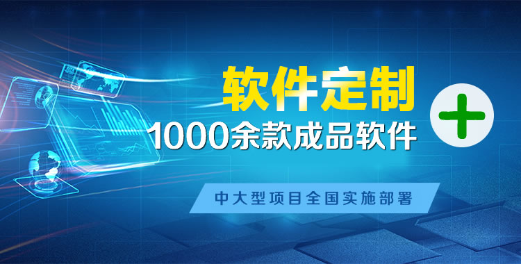 玄武软件开发